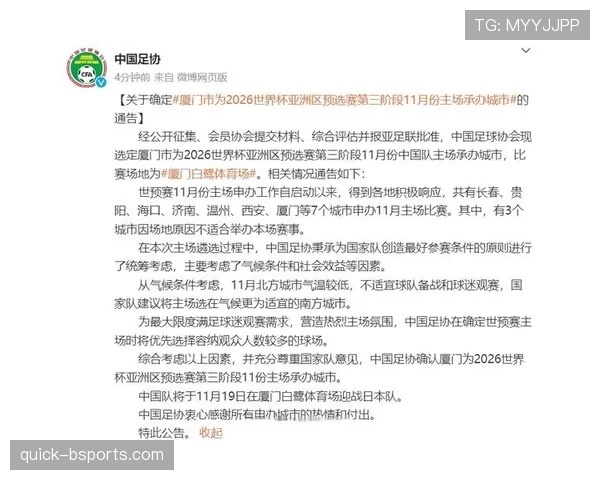 2026世界杯完整版资格流程详解