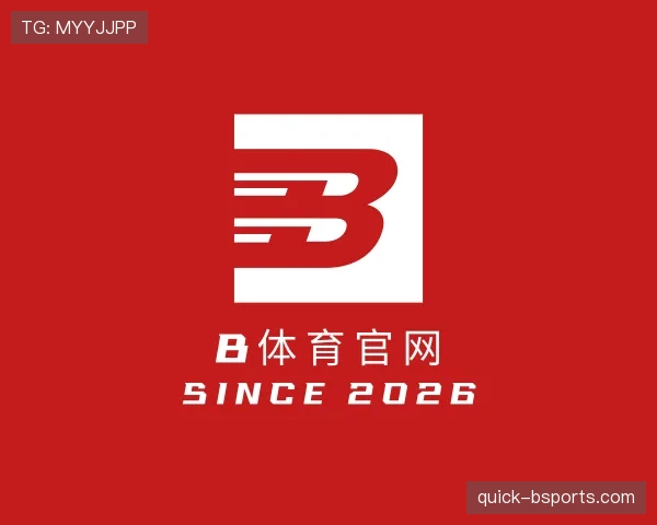 关于B体育